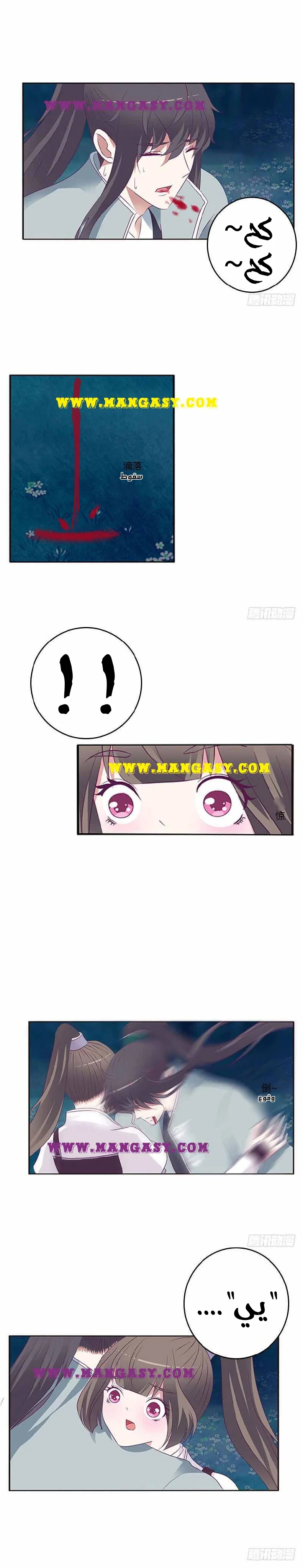 Read Tong ling fei AR Manga Online