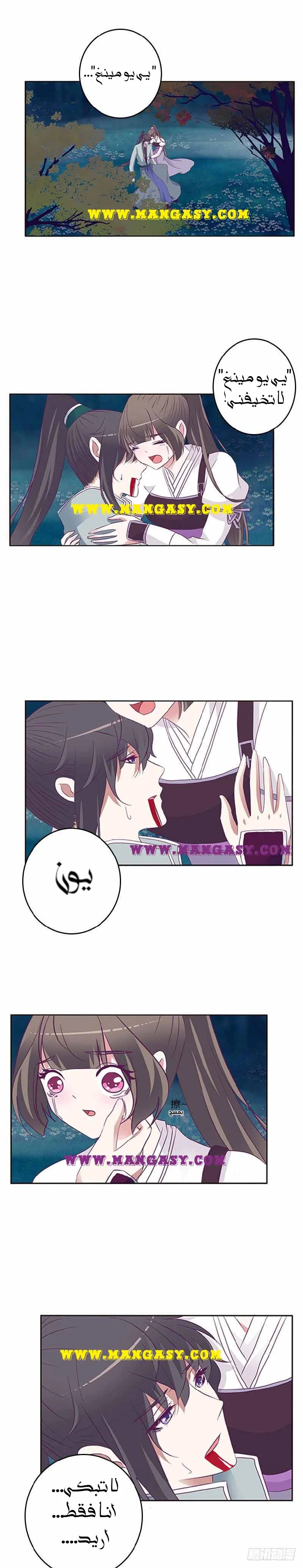 Read Tong ling fei AR Manga Online