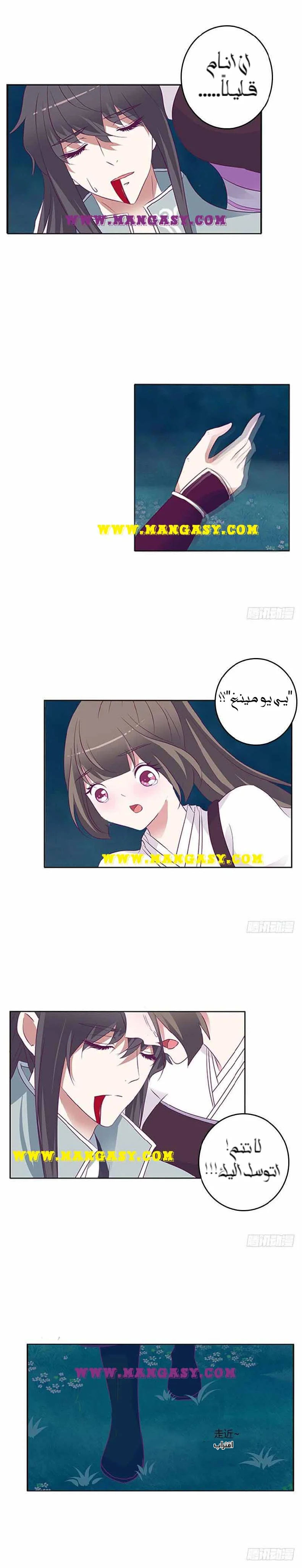 Read Tong ling fei AR Manga Online