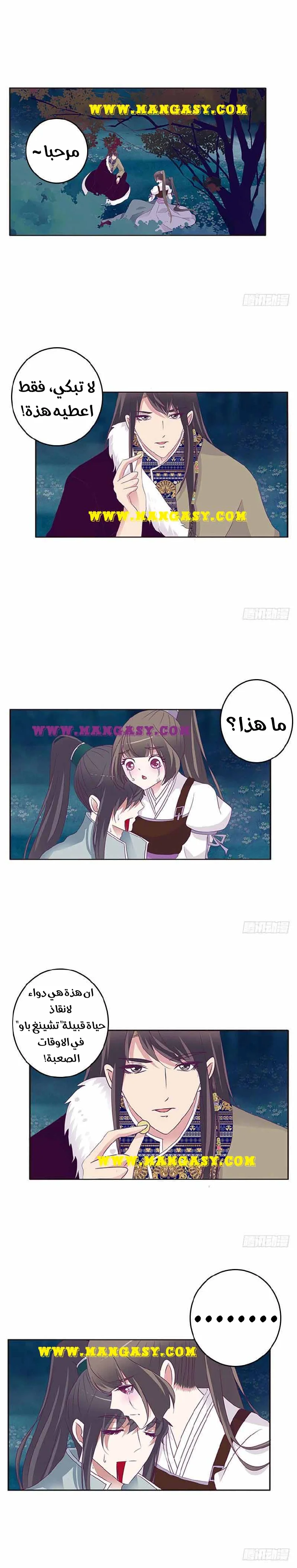 Read Tong ling fei AR Manga Online
