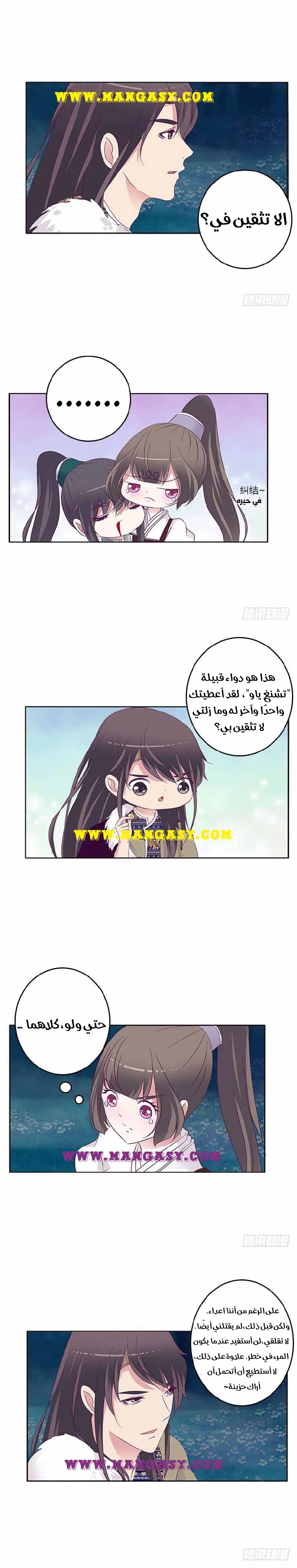Read Tong ling fei AR Manga Online