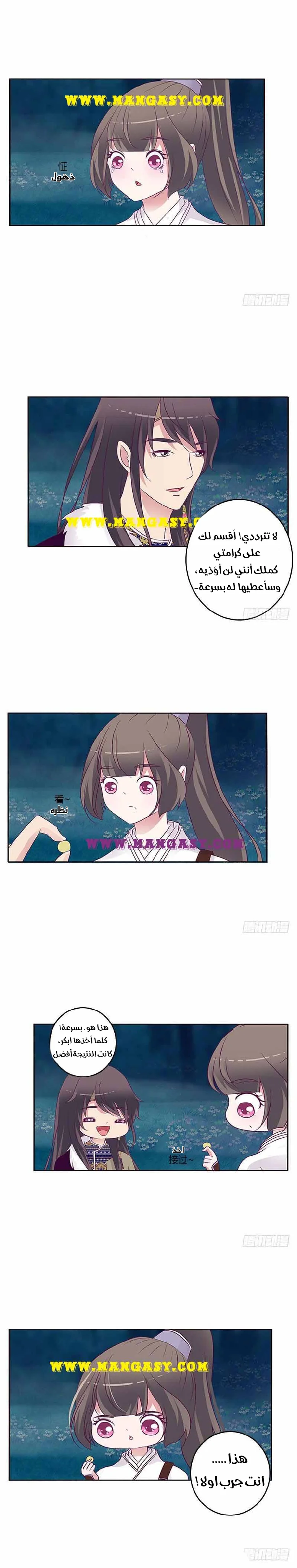Read Tong ling fei AR Manga Online