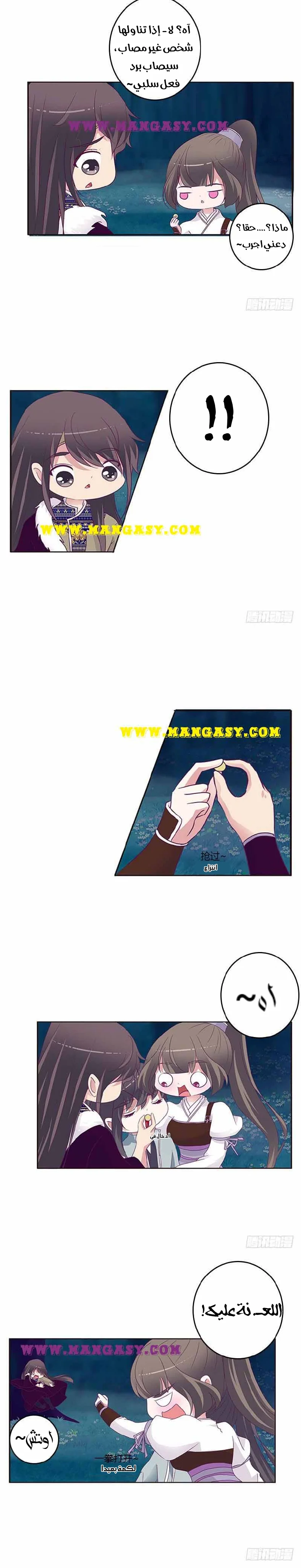 Read Tong ling fei AR Manga Online