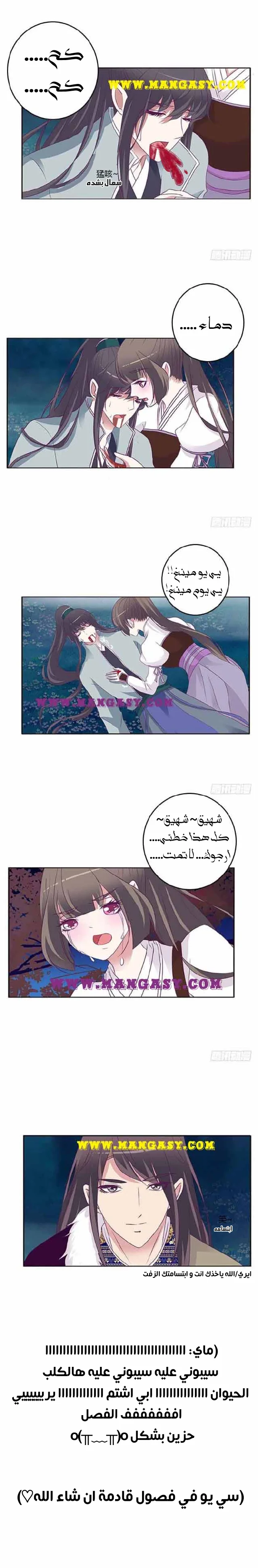 Read Tong ling fei AR Manga Online