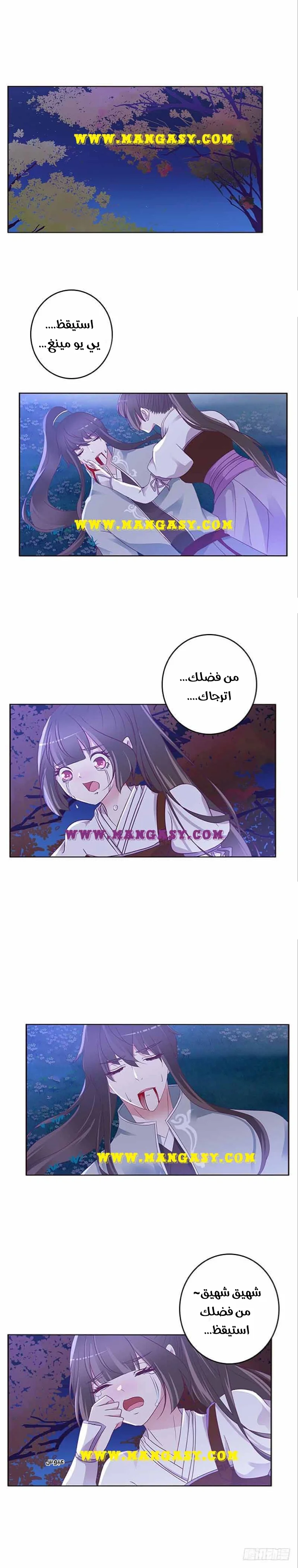 Read Tong ling fei AR Manga Online