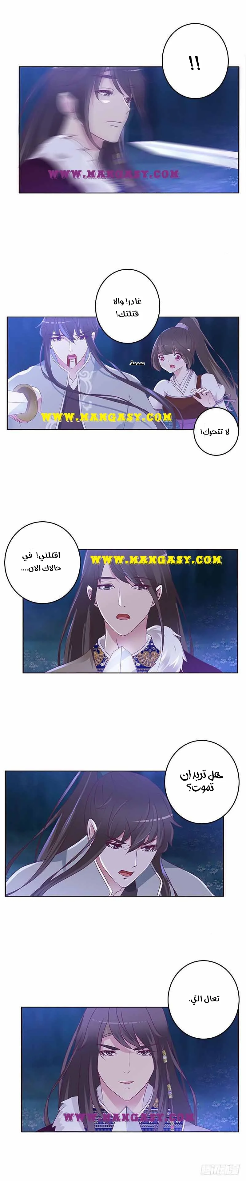 Read Tong ling fei AR Manga Online
