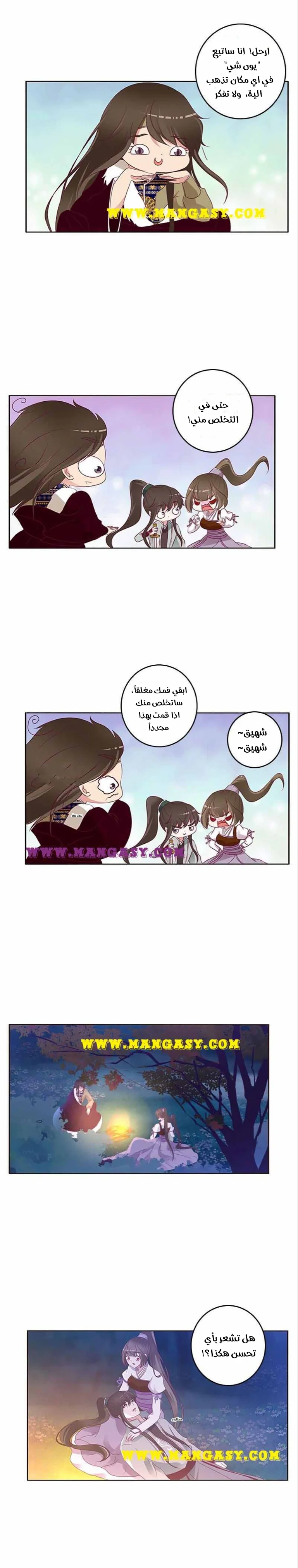 Read Tong ling fei AR Manga Online