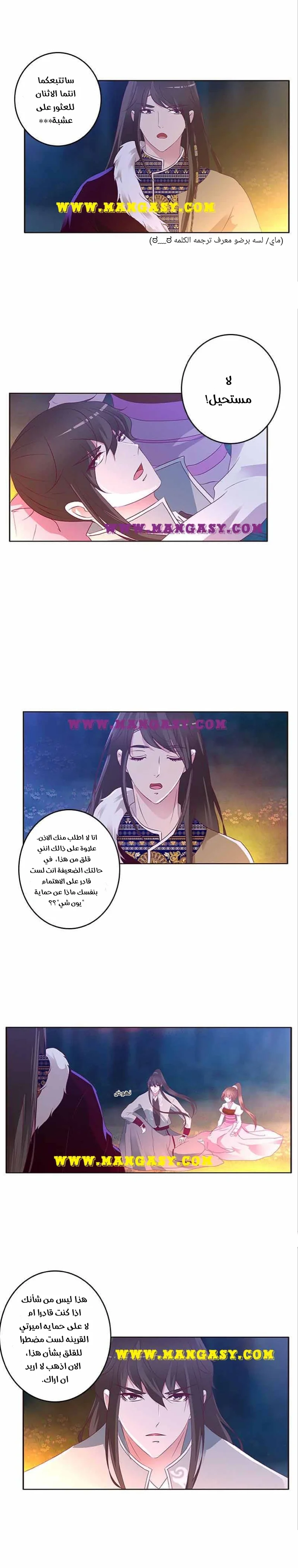 Read Tong ling fei AR Manga Online
