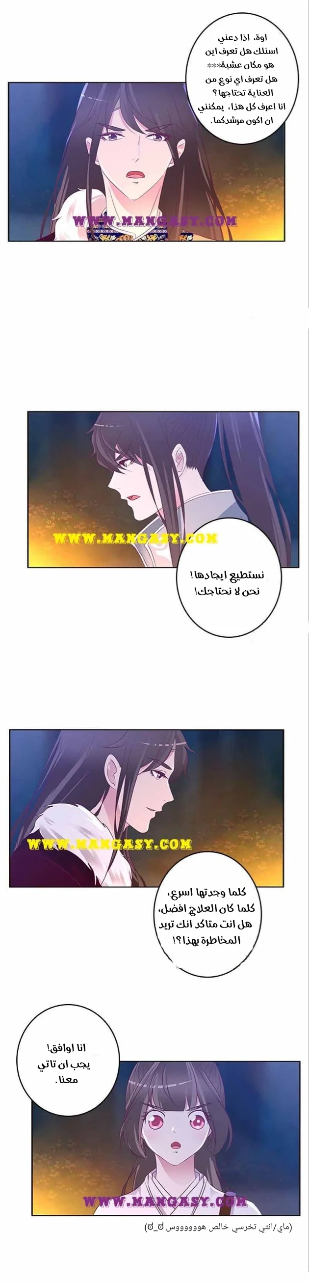 Read Tong ling fei AR Manga Online