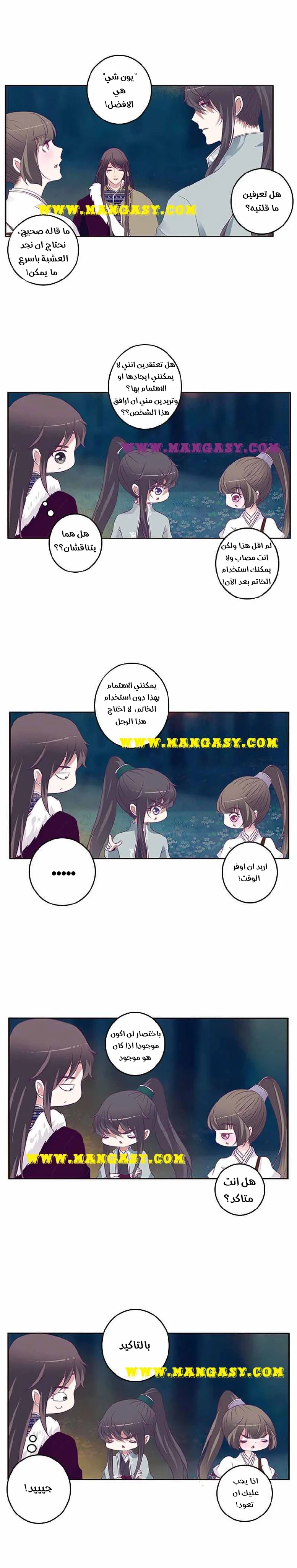 Read Tong ling fei AR Manga Online