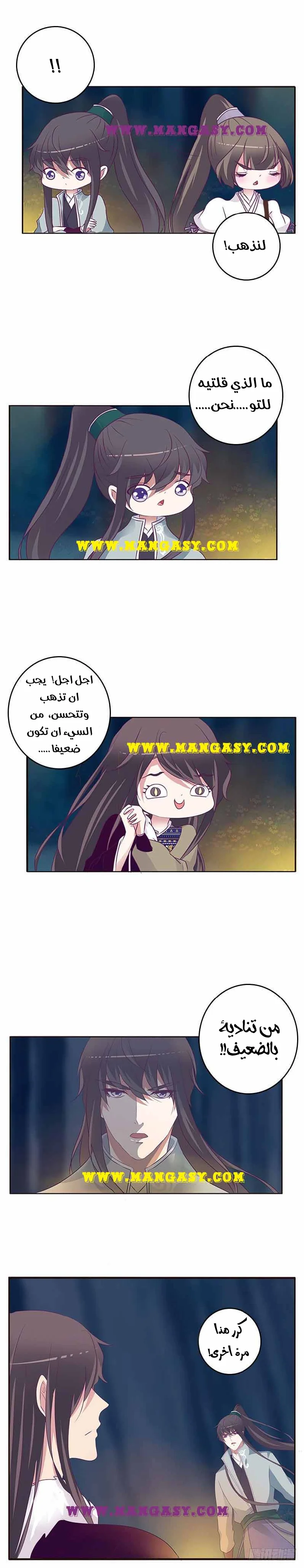 Read Tong ling fei AR Manga Online