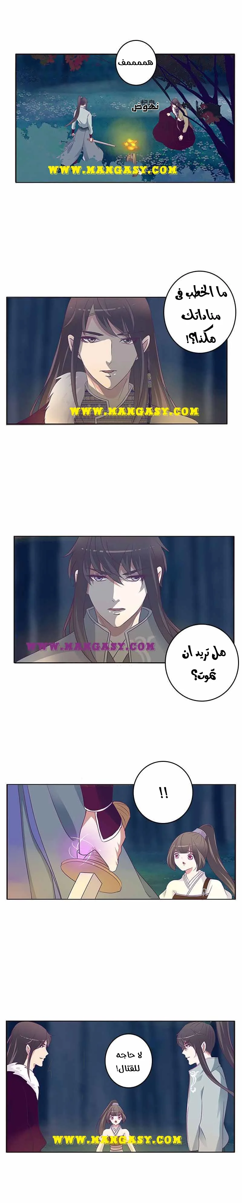 Read Tong ling fei AR Manga Online