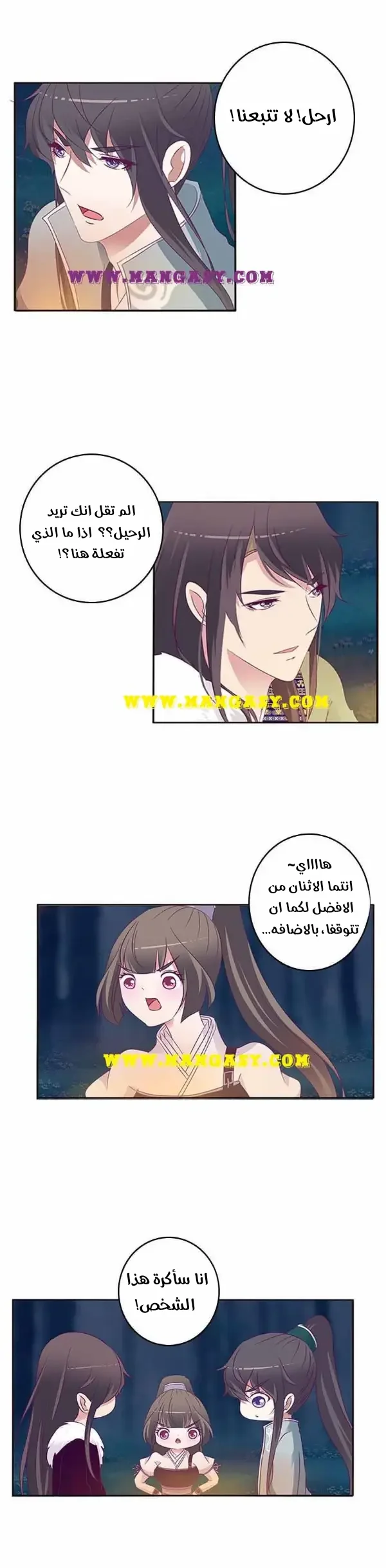 Read Tong ling fei AR Manga Online