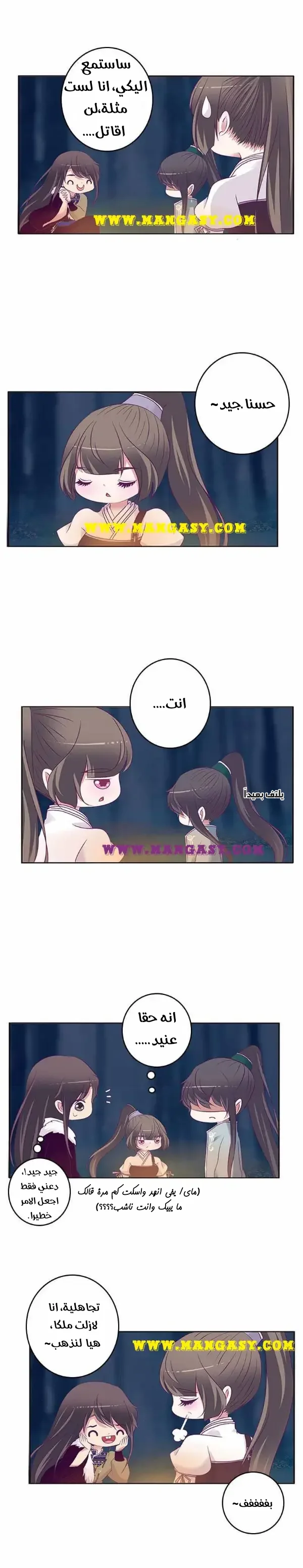 Read Tong ling fei AR Manga Online