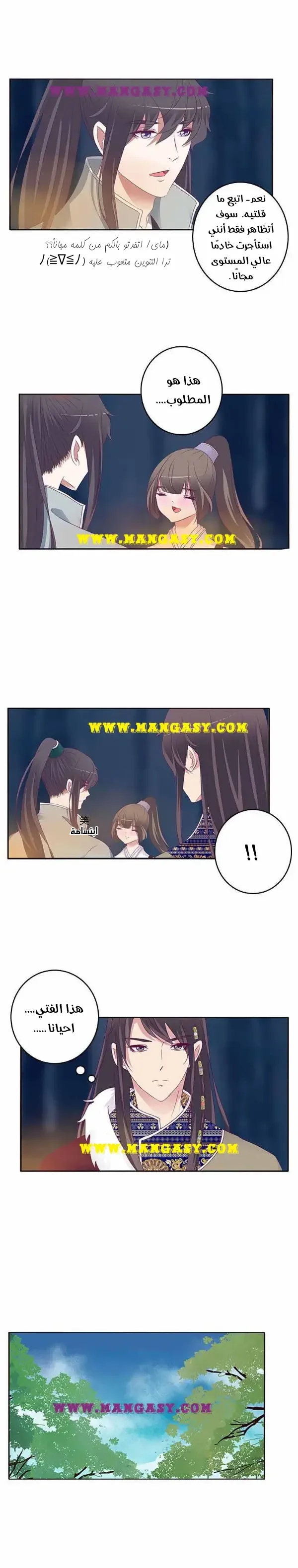 Read Tong ling fei AR Manga Online