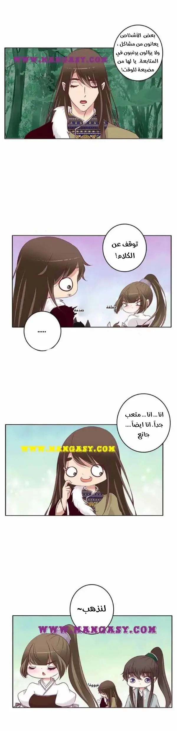 Read Tong ling fei AR Manga Online