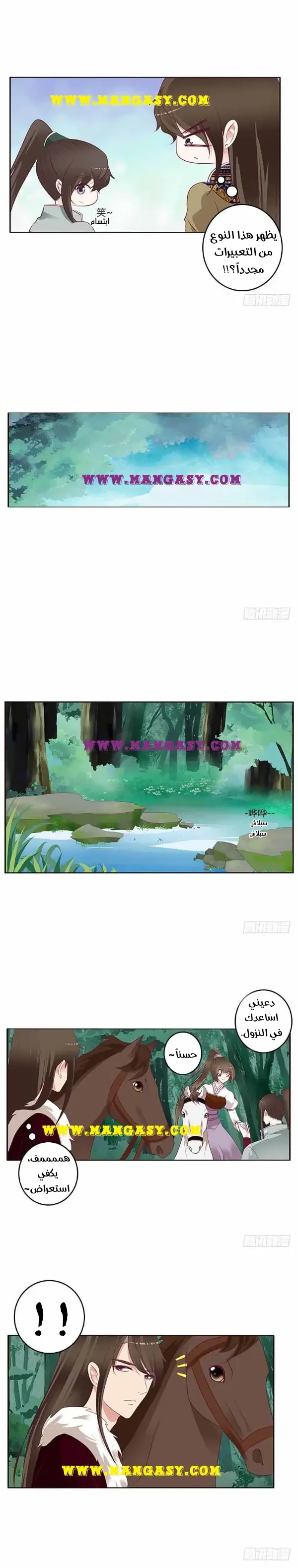 Read Tong ling fei AR Manga Online
