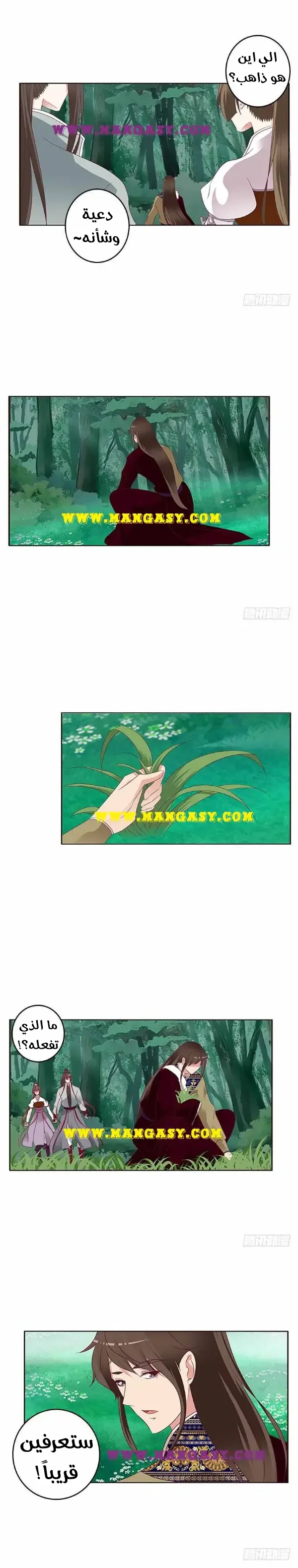 Read Tong ling fei AR Manga Online
