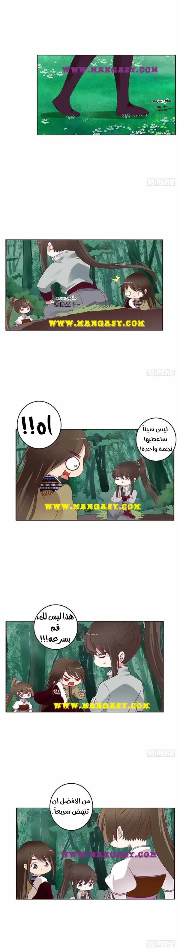 Read Tong ling fei AR Manga Online