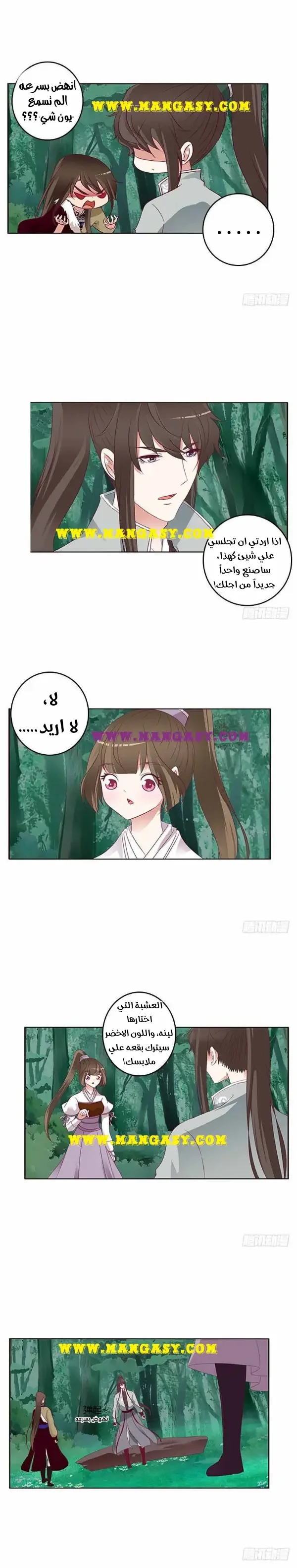 Read Tong ling fei AR Manga Online