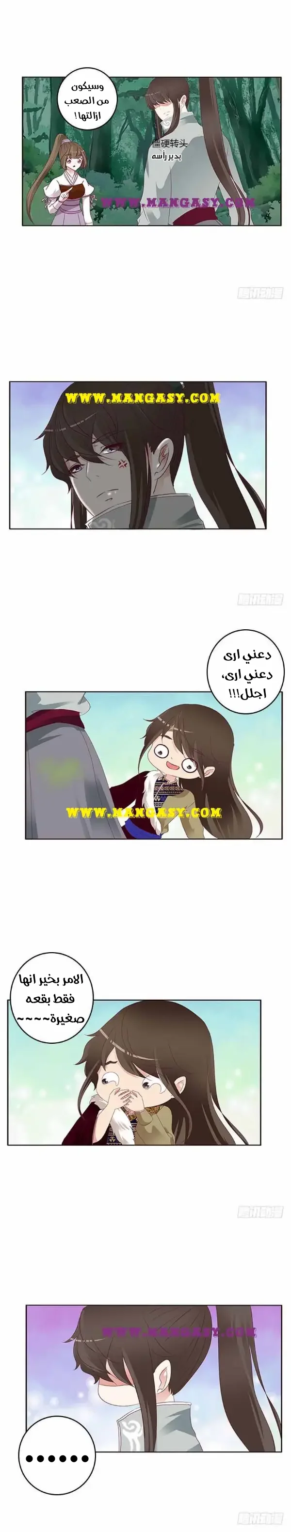 Read Tong ling fei AR Manga Online