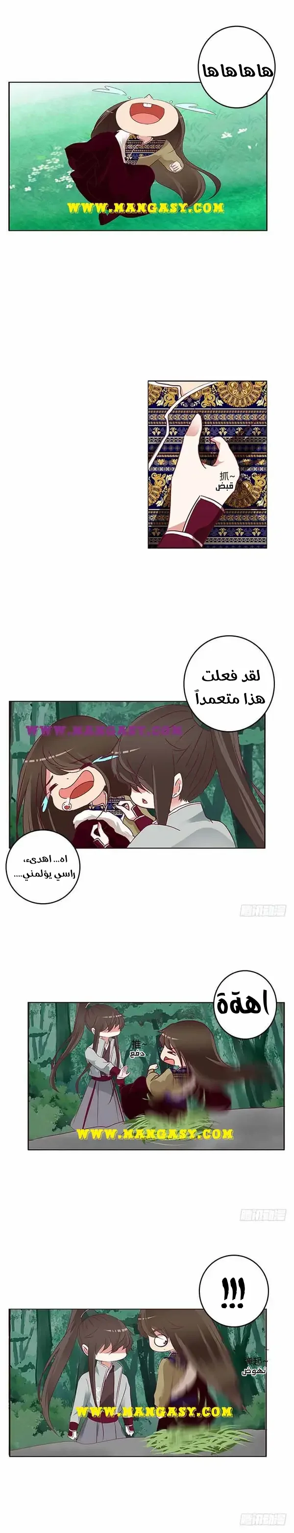Read Tong ling fei AR Manga Online