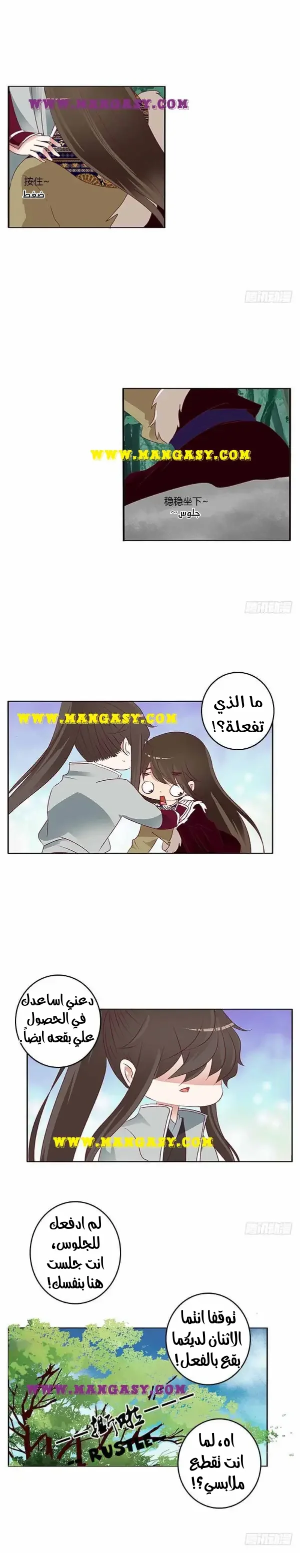 Read Tong ling fei AR Manga Online