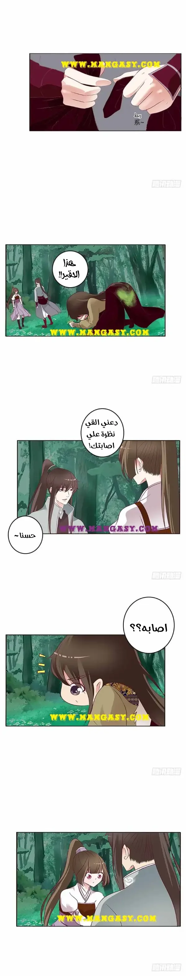 Read Tong ling fei AR Manga Online