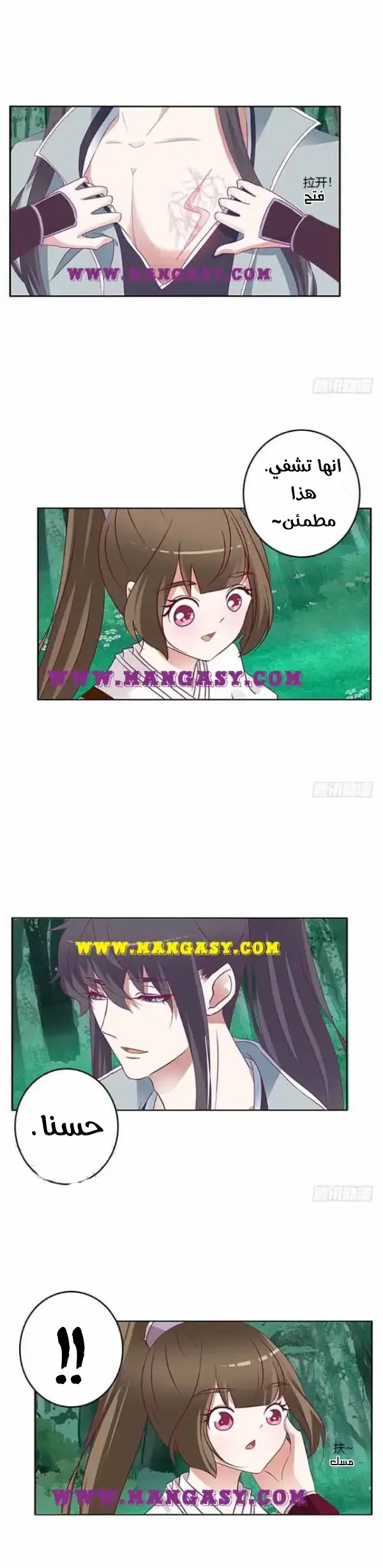 Read Tong ling fei AR Manga Online