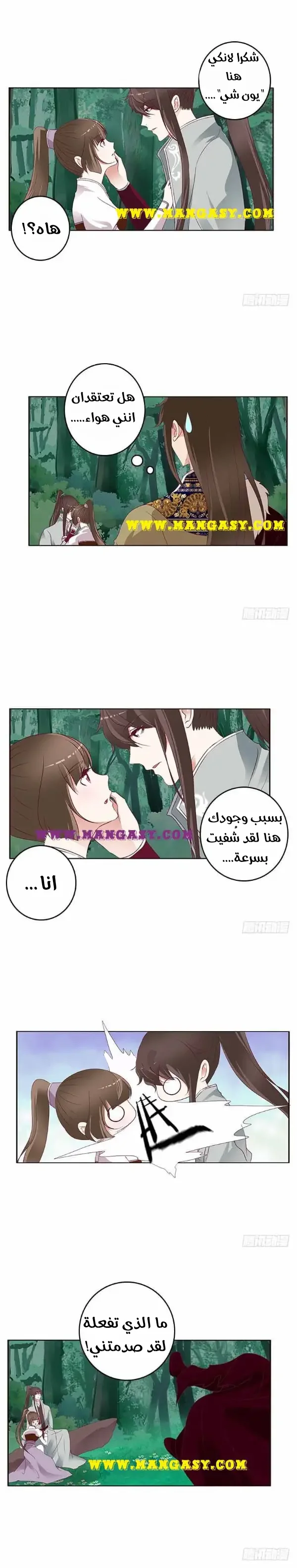Read Tong ling fei AR Manga Online