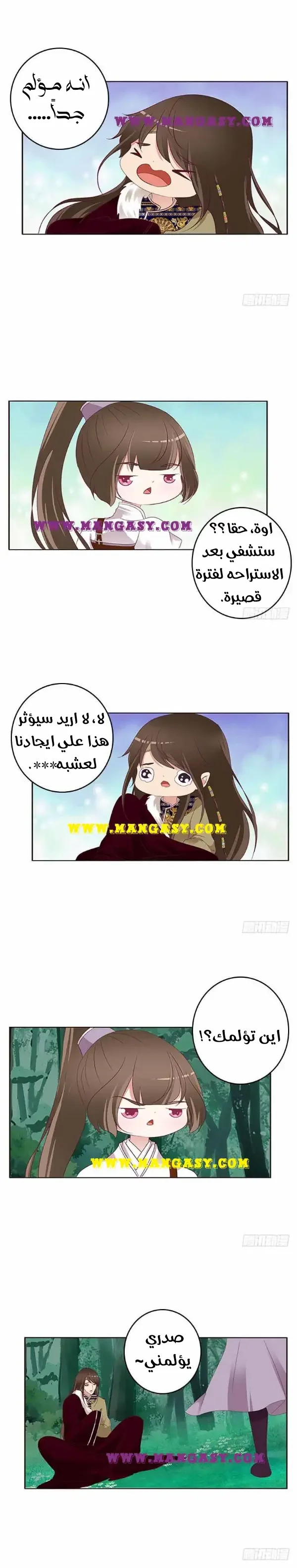 Read Tong ling fei AR Manga Online