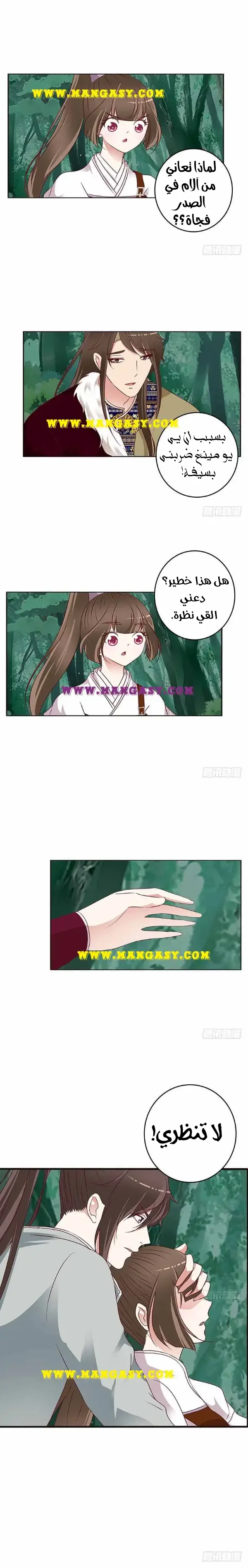 Read Tong ling fei AR Manga Online