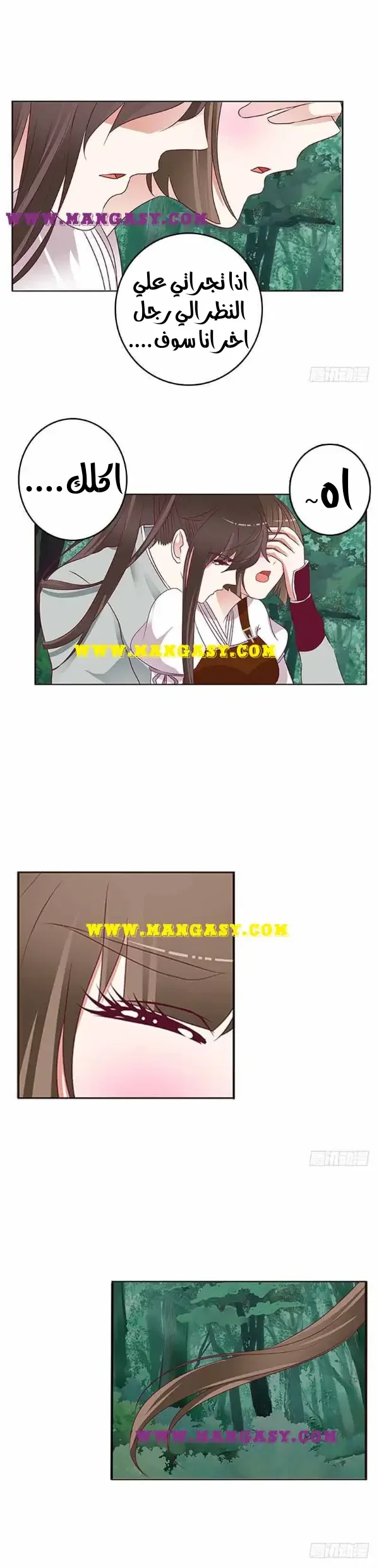 Read Tong ling fei AR Manga Online