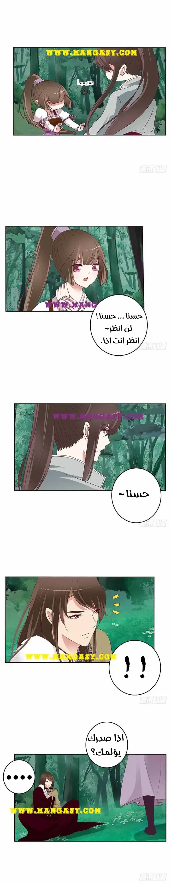 Read Tong ling fei AR Manga Online