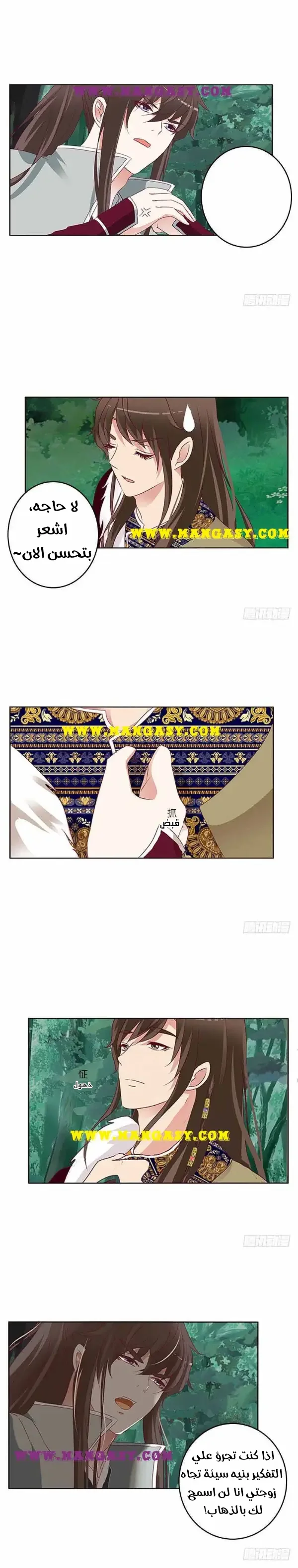 Read Tong ling fei AR Manga Online
