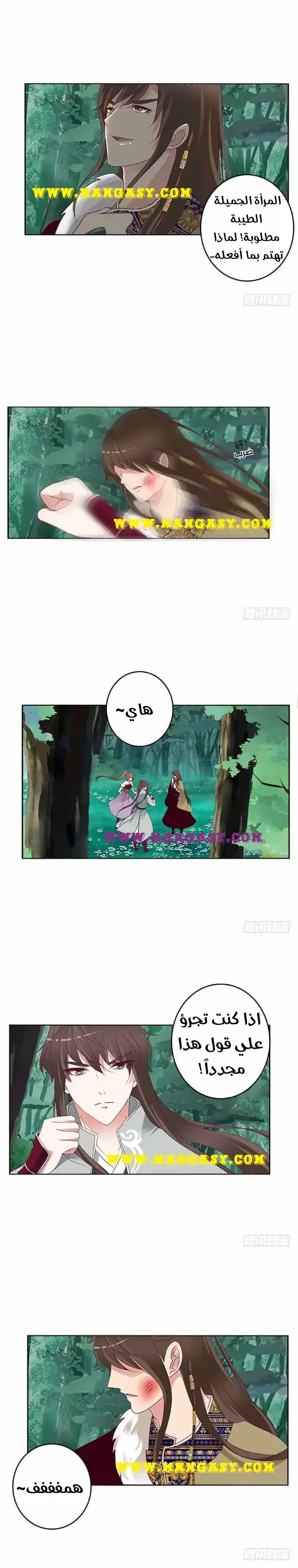 Read Tong ling fei AR Manga Online