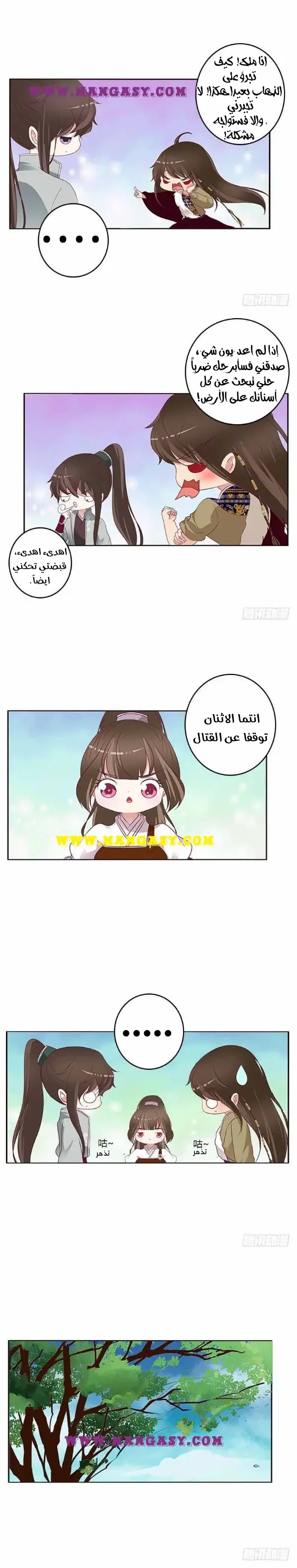 Read Tong ling fei AR Manga Online
