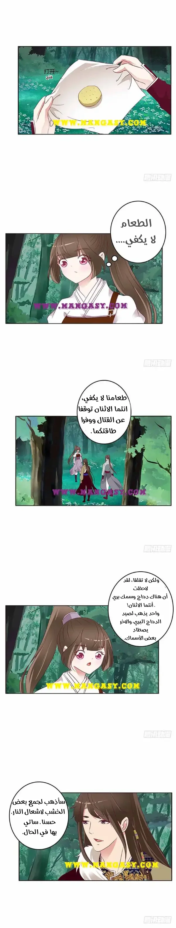 Read Tong ling fei AR Manga Online