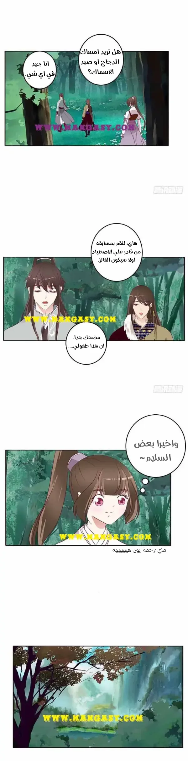 Read Tong ling fei AR Manga Online