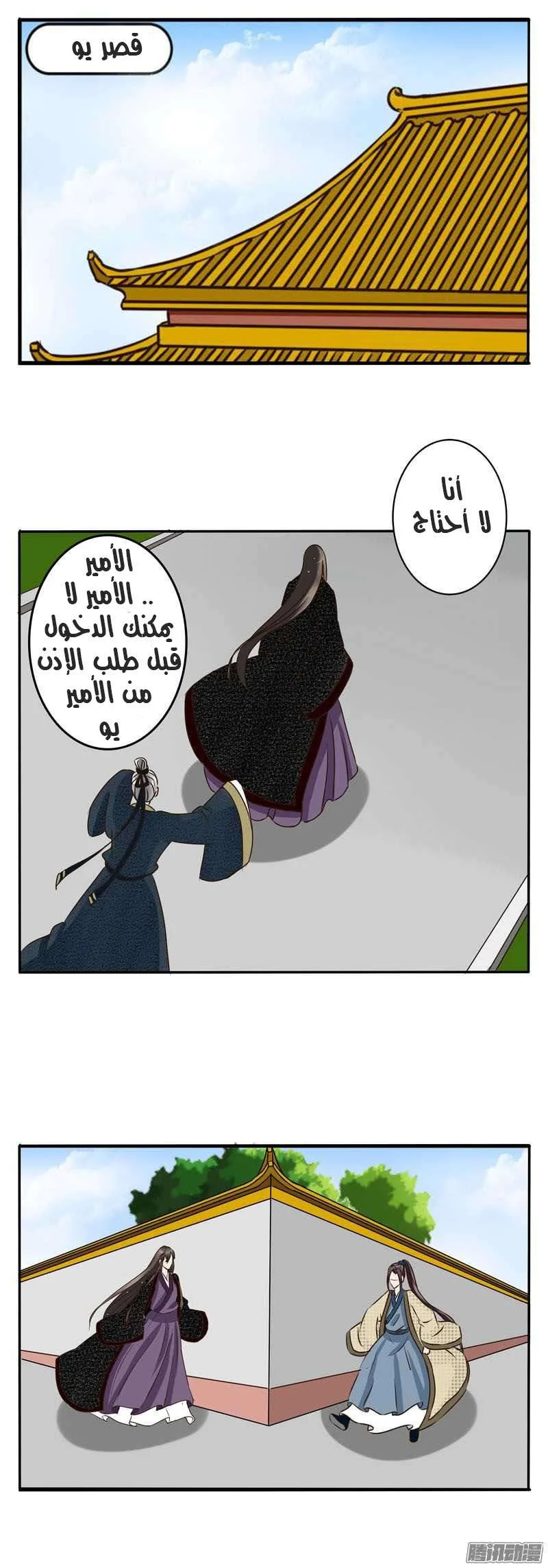 Read Tong ling fei AR Manga Online