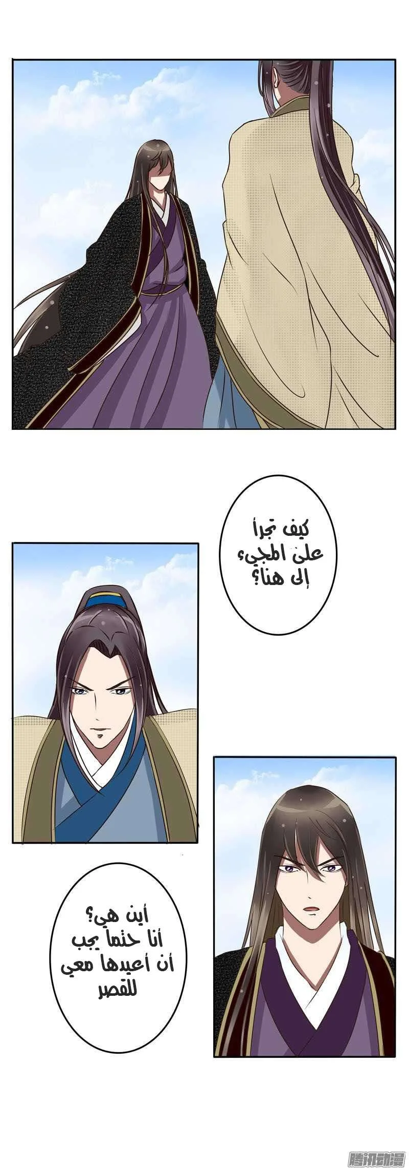 Read Tong ling fei AR Manga Online