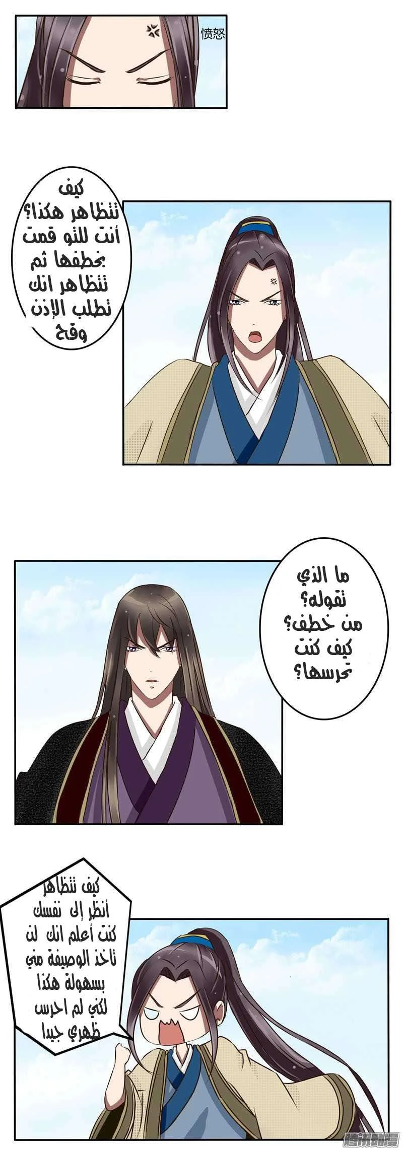 Read Tong ling fei AR Manga Online