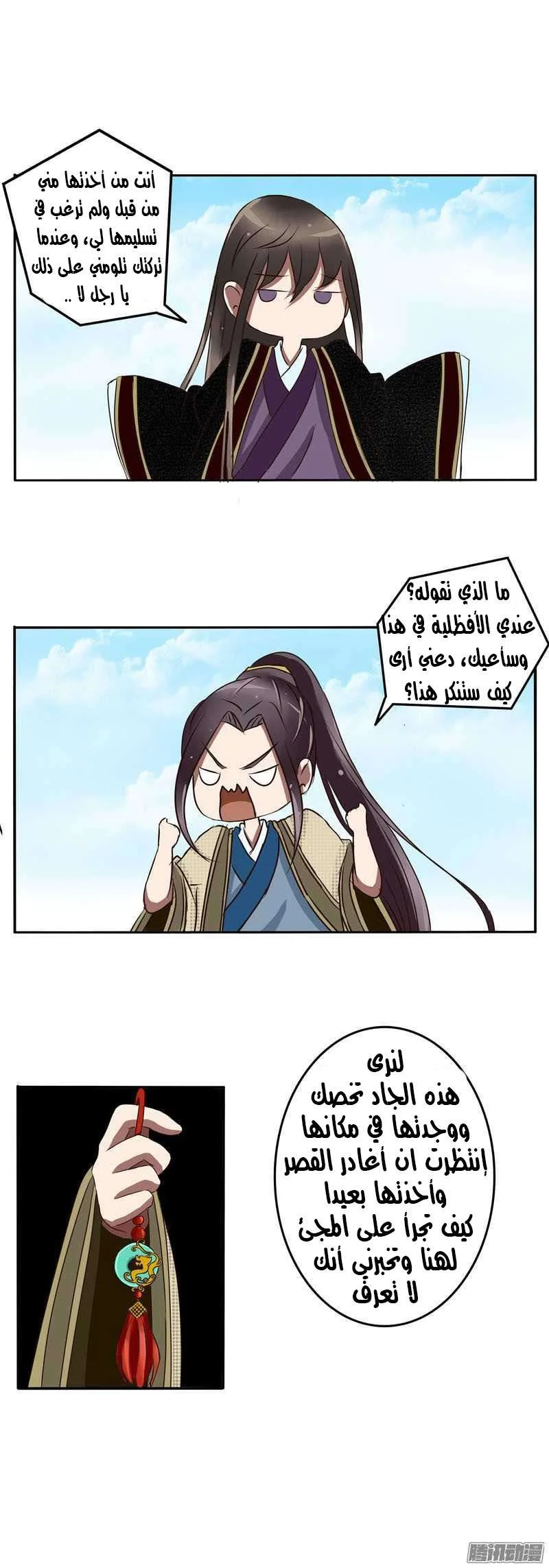 Read Tong ling fei AR Manga Online