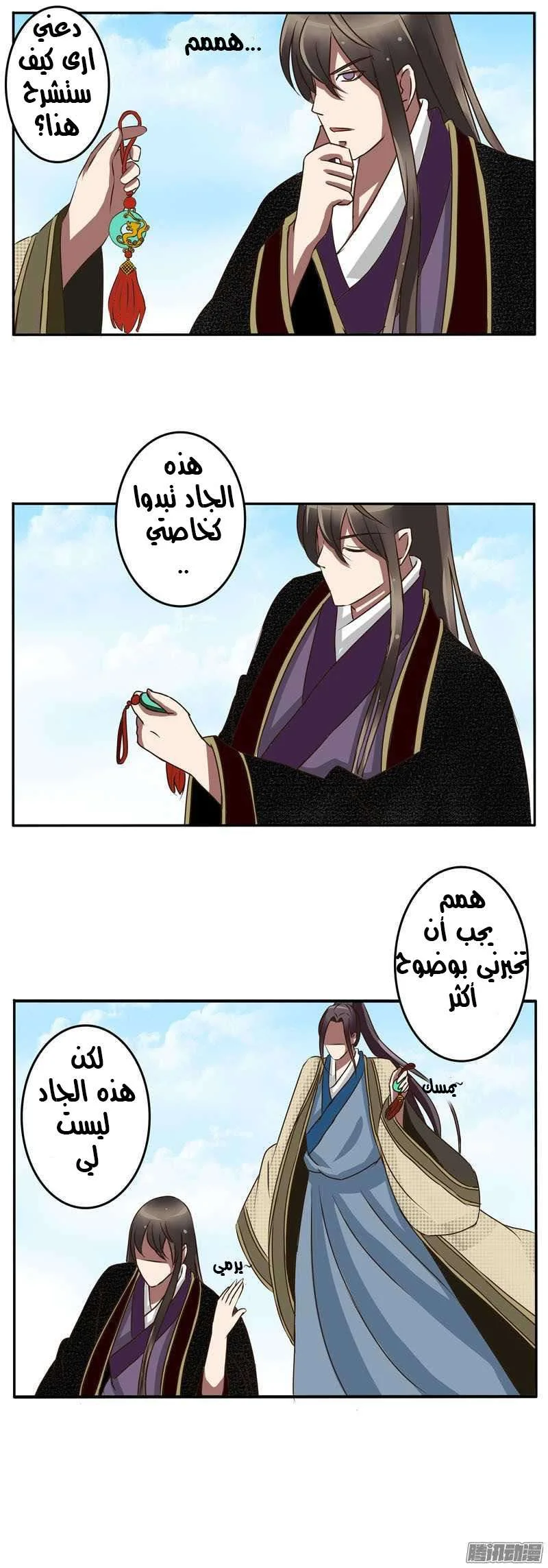 Read Tong ling fei AR Manga Online