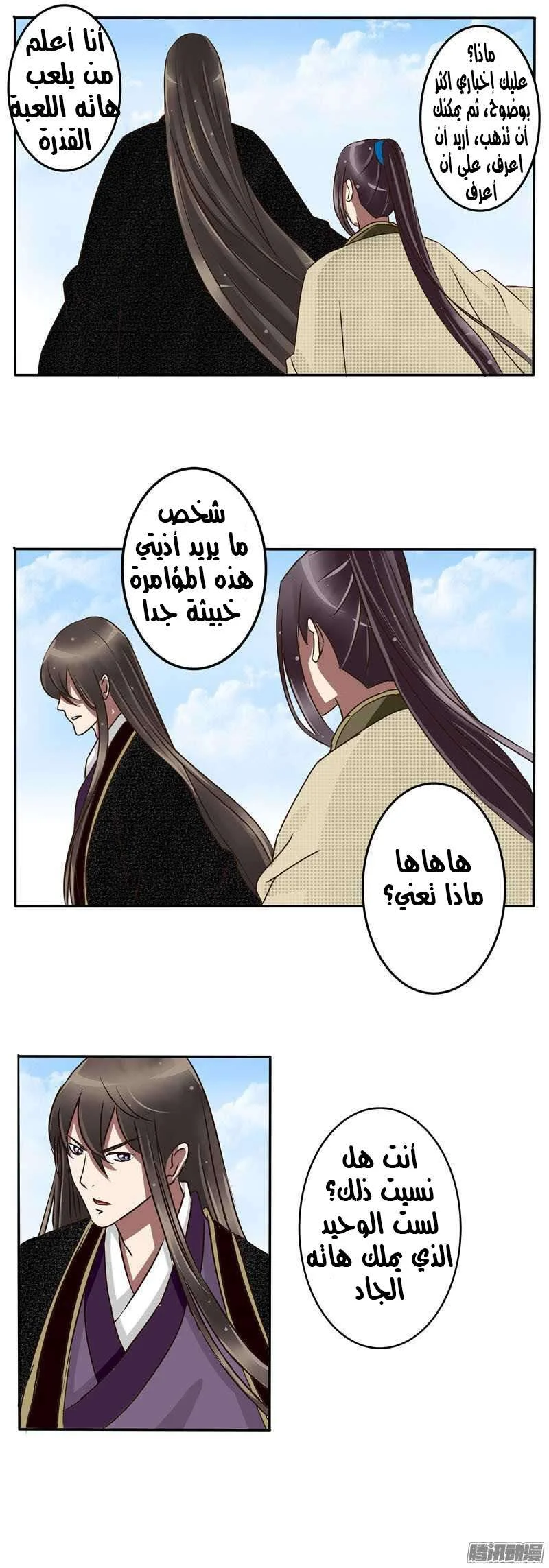 Read Tong ling fei AR Manga Online
