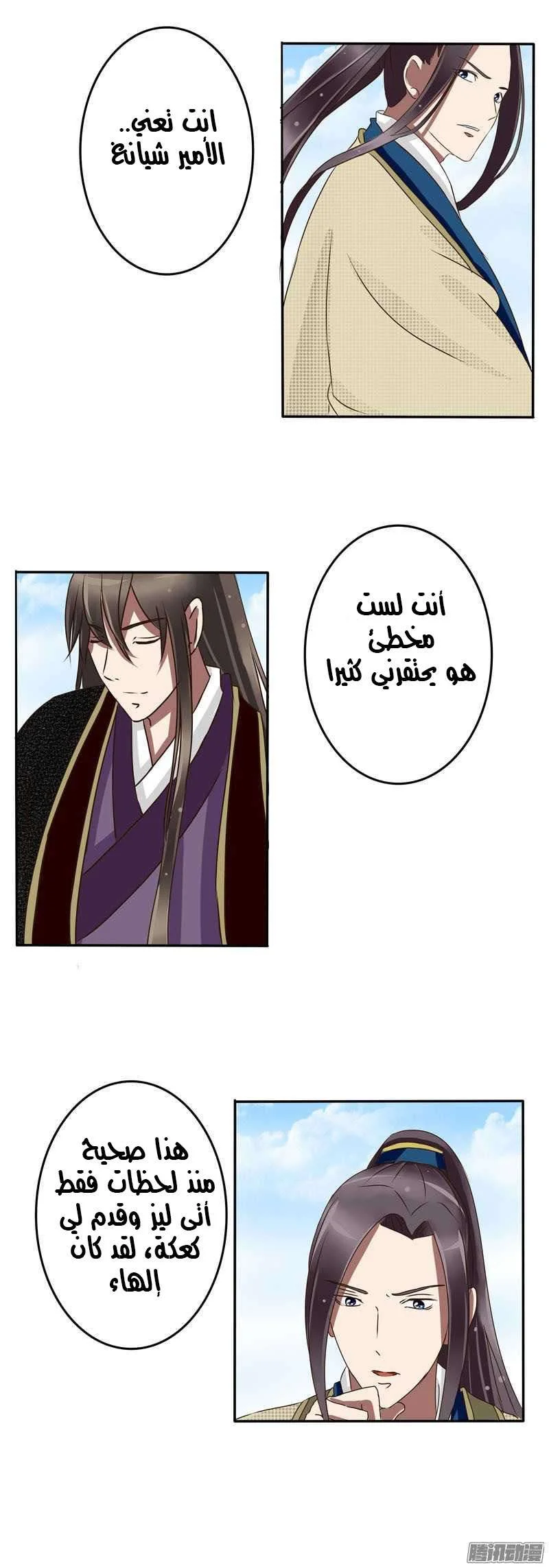 Read Tong ling fei AR Manga Online