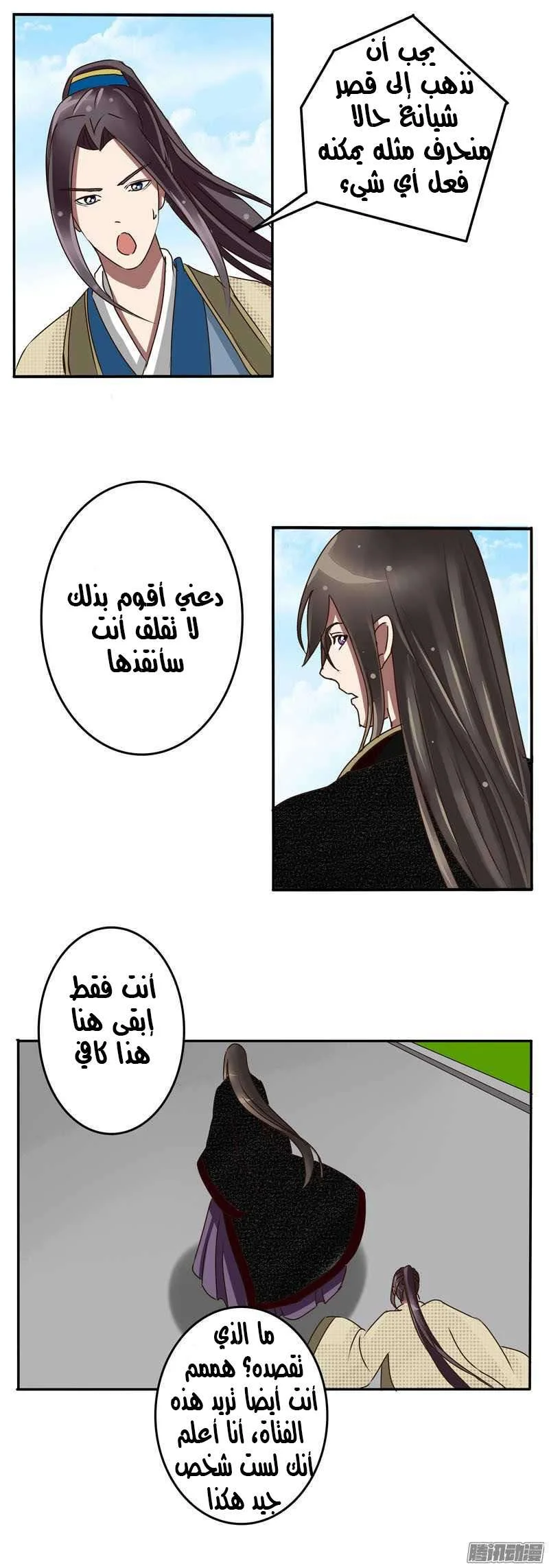 Read Tong ling fei AR Manga Online
