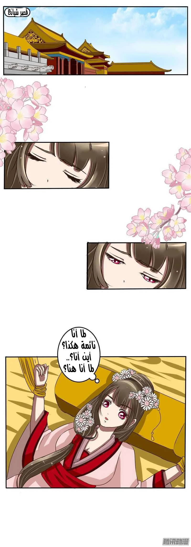 Read Tong ling fei AR Manga Online