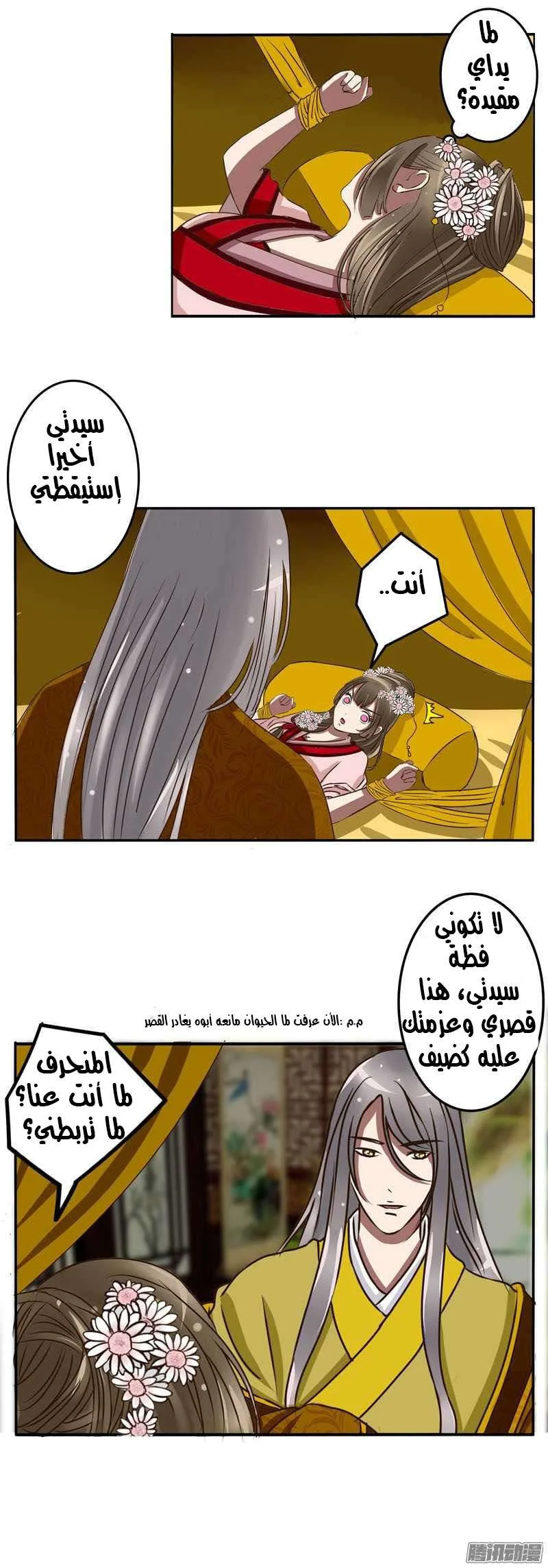 Read Tong ling fei AR Manga Online