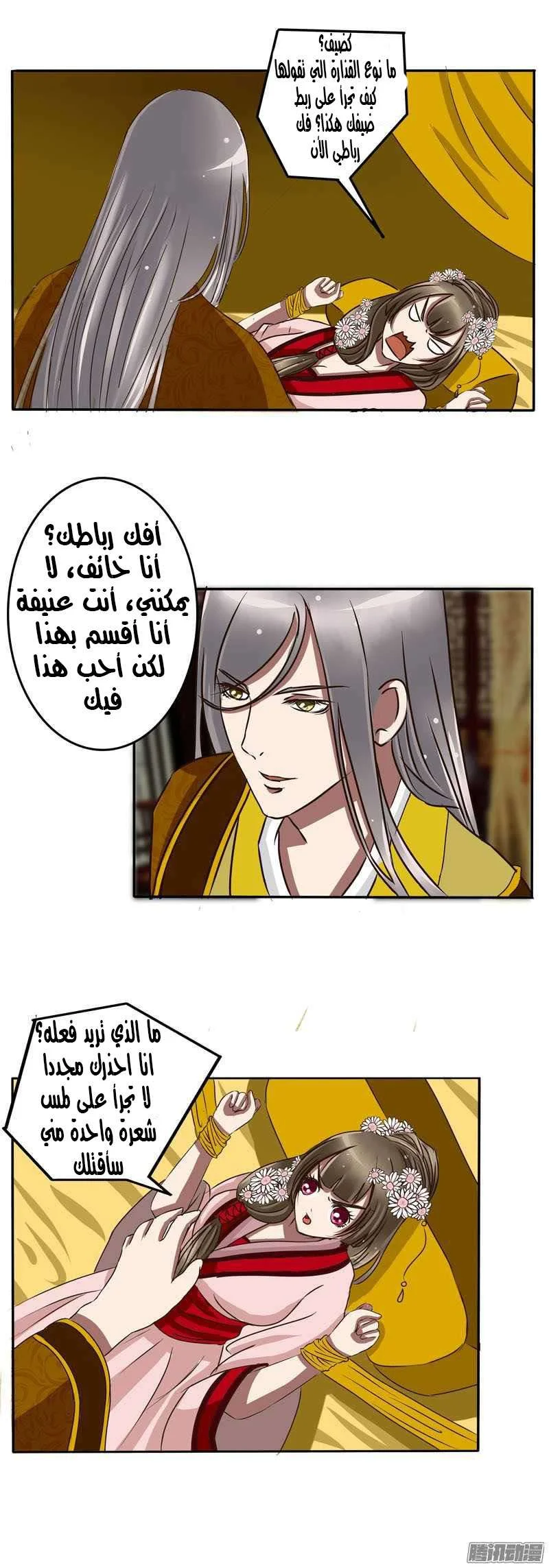 Read Tong ling fei AR Manga Online